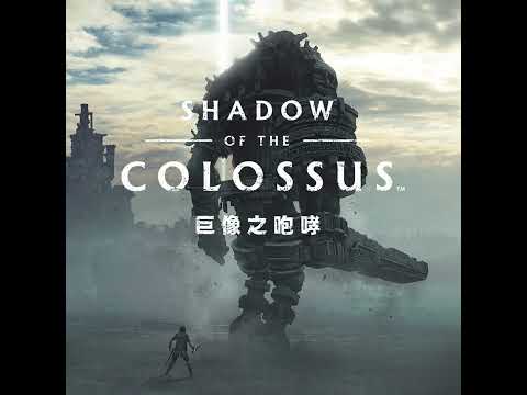 Shadow of the Colossus OST 18 - The Farthest Land (432Hz)