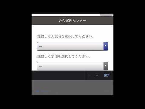 政治学科 法政大学A日程　法学部国際政治学科　合格発表　#shorts