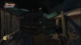 バイオショック コレクション 5