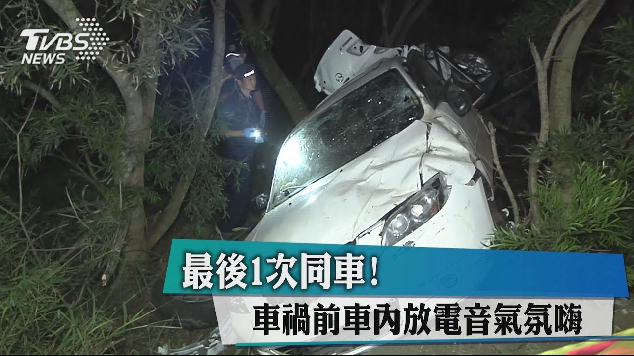 17歲無照飆車 後座死亡少年最後紀錄