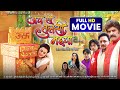 जय हो तुलसी मईया | 2024 की जबरदस्त भोजपुरी फिल्म | S