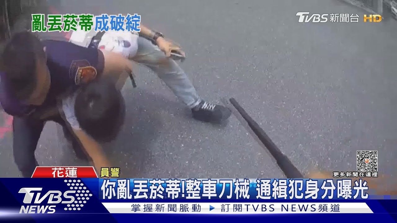 你亂丟菸蒂! 整車刀械通緝犯身分曝光
