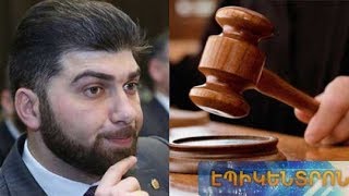 Դատարանը մերժեց Դավիթ Սանասարյանի՝ ՊՎԾ պետի լիազորությունները վերականգնելու միջնորդությունը