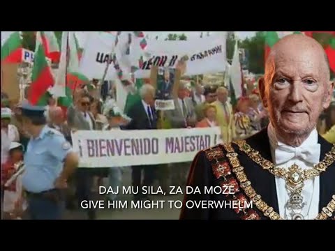 Bulgarian Royal Anthem - Himn na Negovo Velichestvo Tsarya