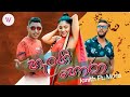 Hangi Hora හැංගි හොරා Janith Ft Mura Funky Dirt Lyric Video