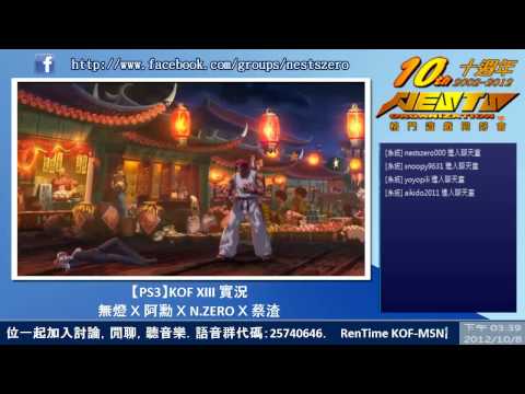20121007-KOF XIII台南野試合-01 阿勳 VS 無燈