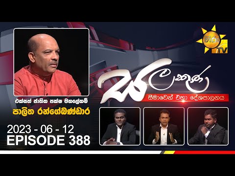 Hiru TV