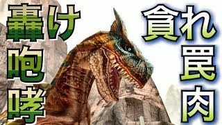 #29【MHXX/HD】轟竜ティガレックスに、あえて「ギルドスタイル」で挑む男【ダブルクロス】