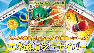 【ポケカ】とーしんのPTCGL対戦記(H-J)No.070【ジュナイパーex/Decidueye ex】