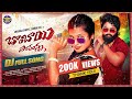 BOMBAI POTHUNNA DJ FULL SONG NEW FOLK SONGS 2025 ESHWAR SAI MOUNIKA DIMPLE