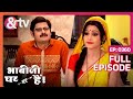Angoori को क्या बनते हुए Tiwari ने देखा Bhabi Ji Ghar Par Hai 