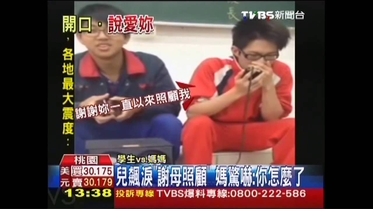 兒子致電「我愛你」 母嚇到飆髒話