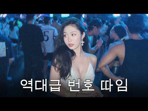 역대급 번호 따인 이상한 날..😳 머드축제, 월디페