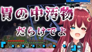 【夢月ロア】リスナーに現実を突き付けるロアちゃん