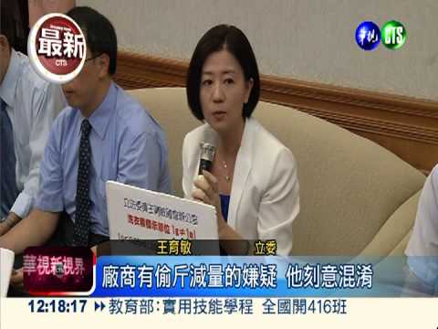 1克不等於1毫升 買東西別被騙了!