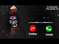 He Kalratri He Kalyani Ringtone New Best Ringtone ️