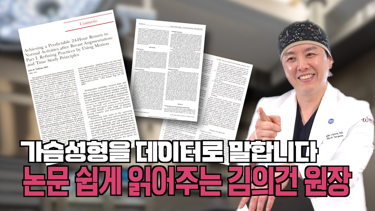 윈느성형외과 유튜브 영상 썸네일