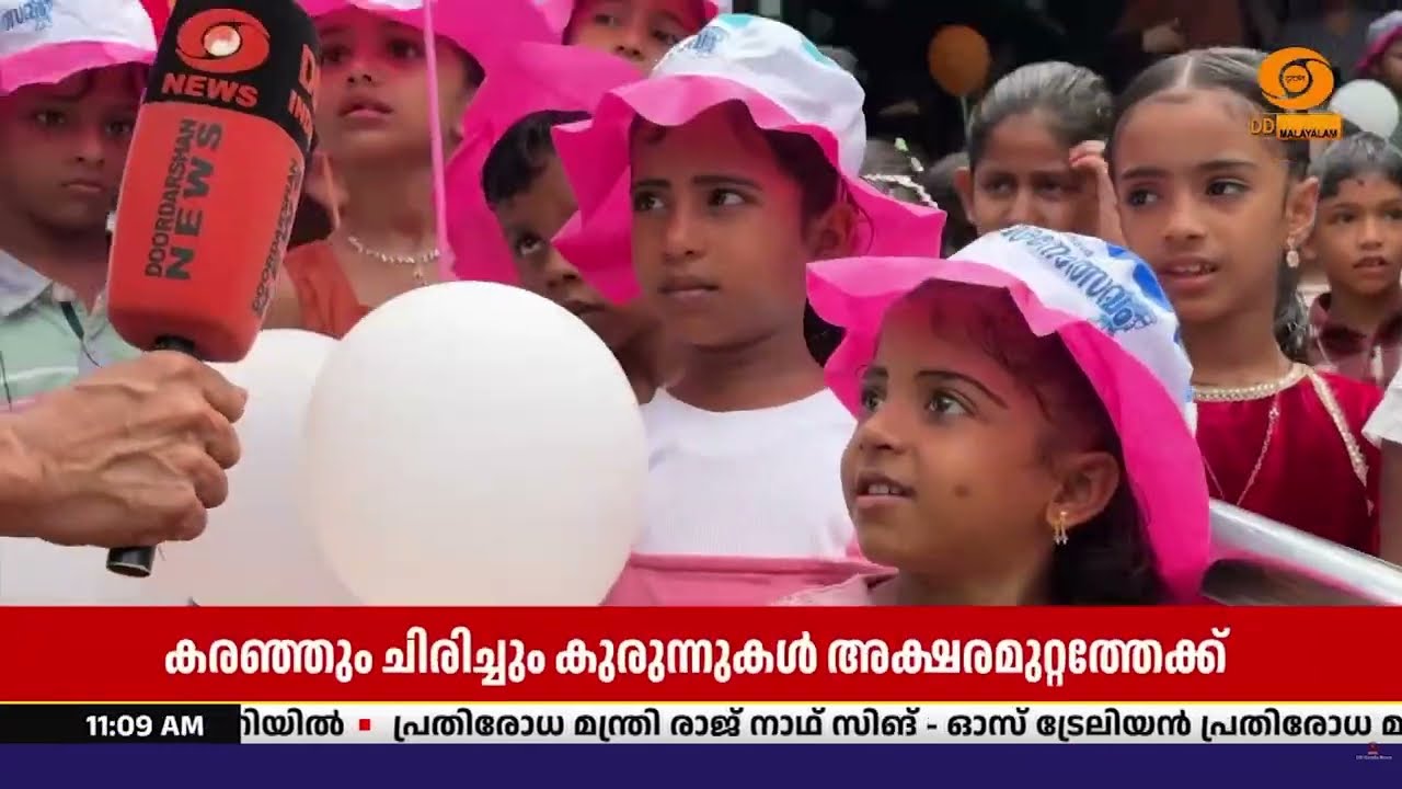 അവധിക്കാല ആഘോഷം കഴിഞ്ഞ് കുരുന്നുകൾ സ്കൂളിലെത്തി | Kann