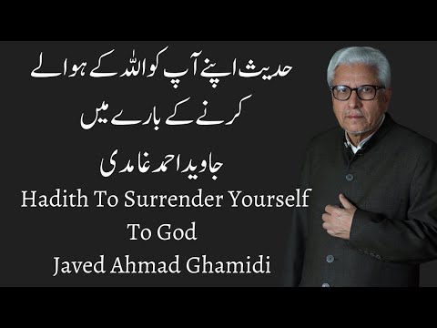 HADITH TO SURRENDER YOURSELF TO GOD | JAVED AHMAD GHAMIDI