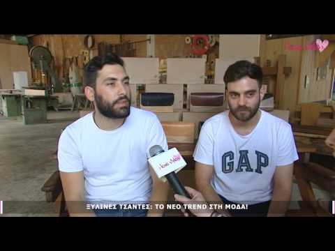 ilovestyle.com - Ξύλινες τσάντες από το Wood experience