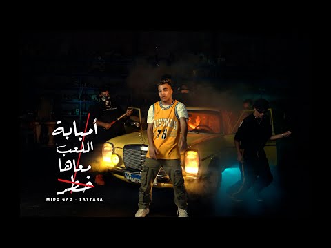 عظمة ميدو جاد