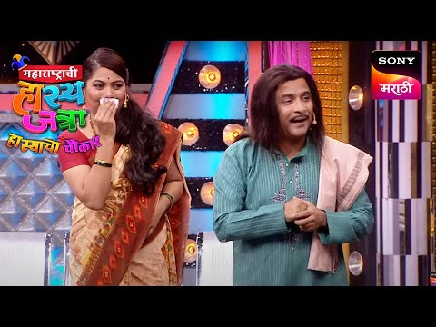 नम्रता, शिवाली आणि समीर | महाराष्ट्राची हास्यजत्रा | Performance