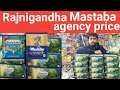 Rajnigandha ka wholesale price, rajnigandha wholesale rate, mastaba pan masala Ka bhav #Rajnigandha