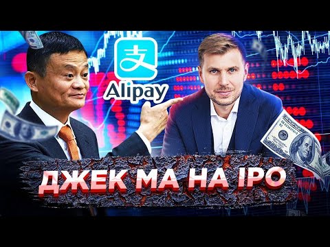 Alipay на Ipo? Криптовалюта Падает! Новости: Блокчейн, Недвижимость и драгоценные металлы