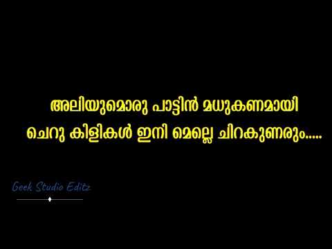 Oru Nokku Kaanuvaan | Karoke ( E major ) | Edited Geek Studio