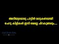 Oru Nokku Kaanuvaan Karoke E Major Edited Geek Studio