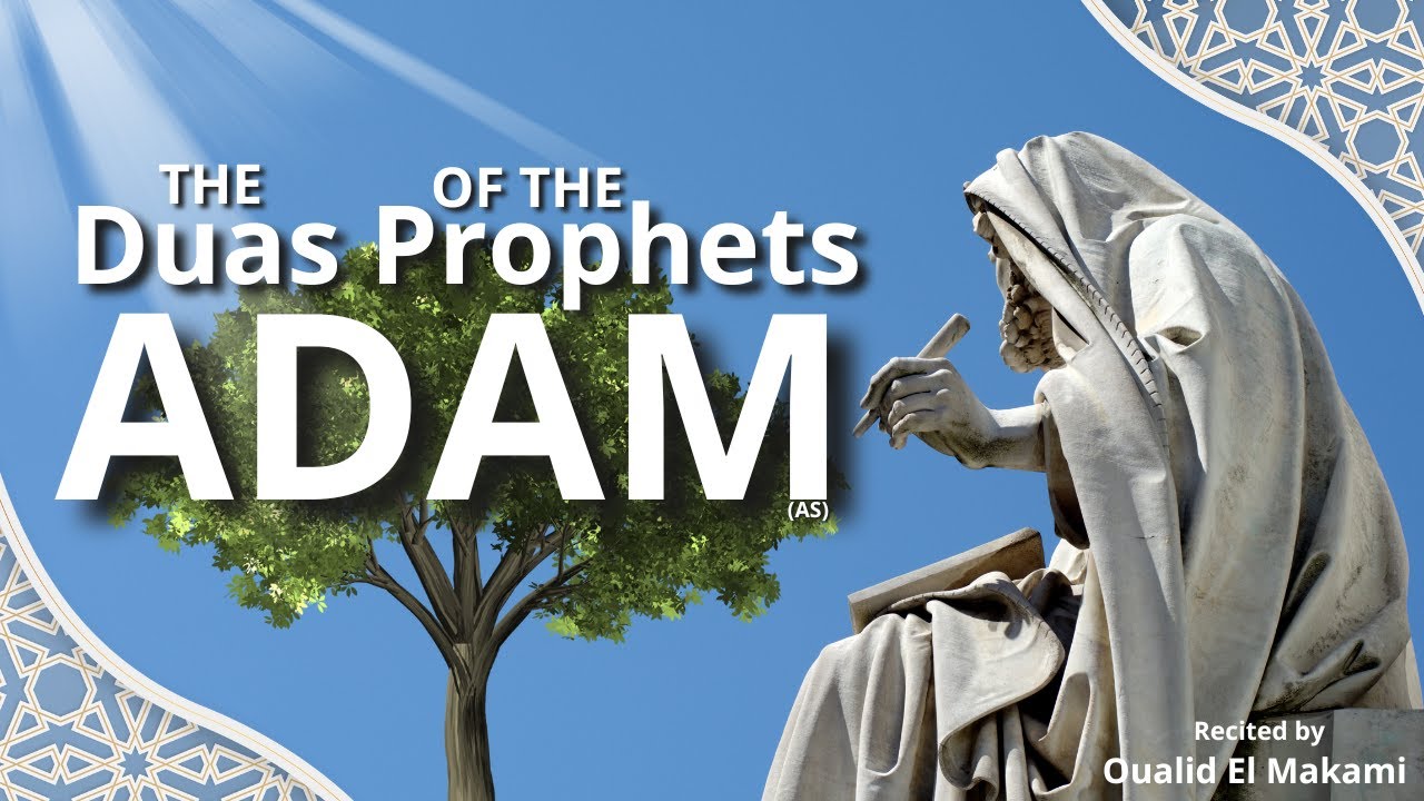 Qur'anic Dua for Repentance — Prophet Ādam (AS)