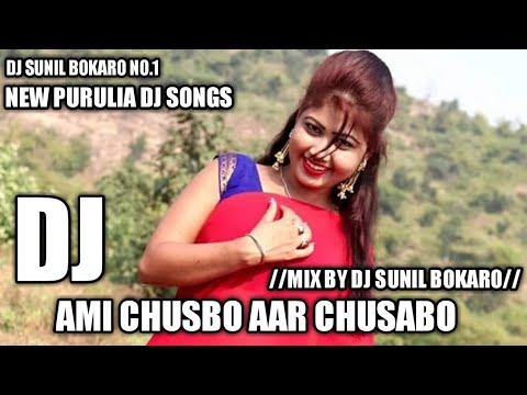 Ami Chusbo R Chusabo || Purulia Dj Song || Purulia Hit Dj || Dj Tapash MT