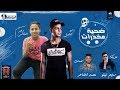 مهرجان ضحيه مخدرات | غناء أبوالشوق - عمر المشاكس | مهرجان هيكسر مصر بجد 2019 mp3