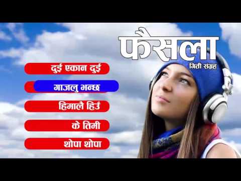 Nepali Movie Faisala JUKEBOX || फैसला गिती संग्रह || Jukebox