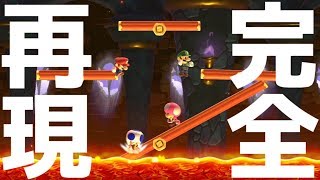 スマブラの「戦場」を作ったら本家より滅茶苦茶で爆笑対決!!【マリオメーカー2】