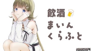 【マインクラフト】睡眠導入飲酒マイクラ学校建設編【ぶいすぽっ！/英リサ】のサムネイル