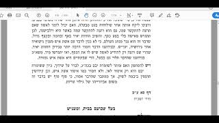 כתובות דף סב 2