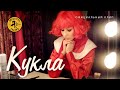 Discoteka Avariya - K.U.K.L.A. (CHINKONG ...