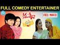 Veedu Theda Full Movie Non Stop Comedy Entertainer Nikhil Ali Brahmanandam