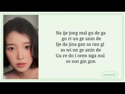 IU&ldquo;UNKNOWN PLANET&rdquo; LYRICS