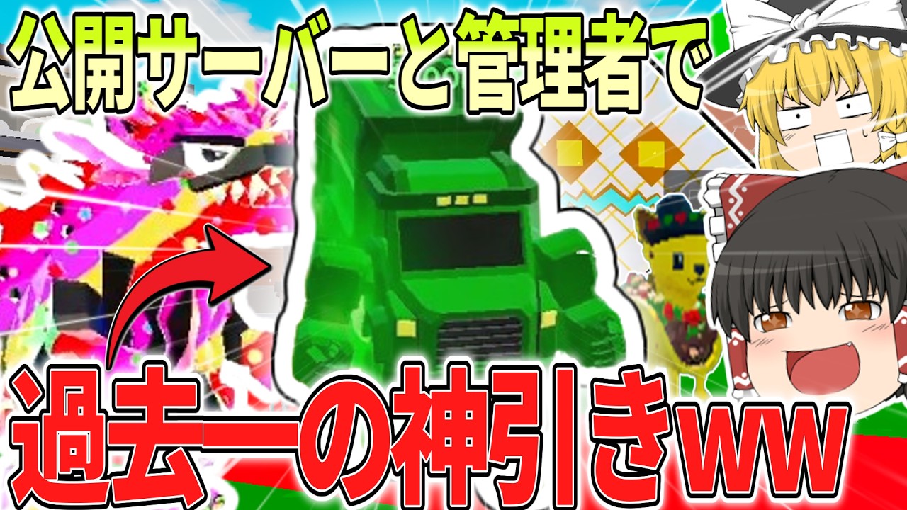 公開サーバーと管理者イベントで過去一の神引きしたwwww【ブレインロット/フォートナイト/ゆっくり実況】