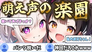 天才だ...セリフバトルなら萌え声にどんなセリフも言わせ放題wwwwww【kamome】