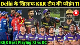 KKR Playing 11 vs Delhi Capitals | KKR Next Match Playing 11 | Kolkata vs Delhi | IPL 2022