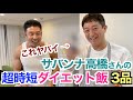 【ゆるいダイエット食】簡単、時短、激ウマで低脂肪・高タンパク質の筋肉料理です。なんと〇〇〇で筋肉飯の新たな扉が開く!?