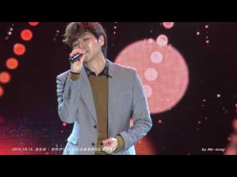 2015.10.15.. 정동하 - 멀어진다 in 낙동강 세계평화 문화대축전