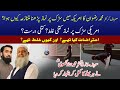 Cricketer Muhammad Rizwan Ka Americi Sarak Per Namaz Parhna Galat Ya Darust