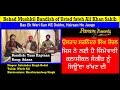 Bandish In Raag Adana By Ustad Satninder Singh Bodal In Toronto