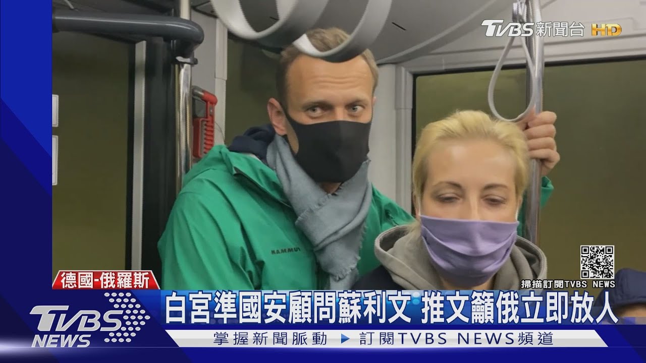 反對派領袖納瓦尼重返俄國 下機立刻被捕