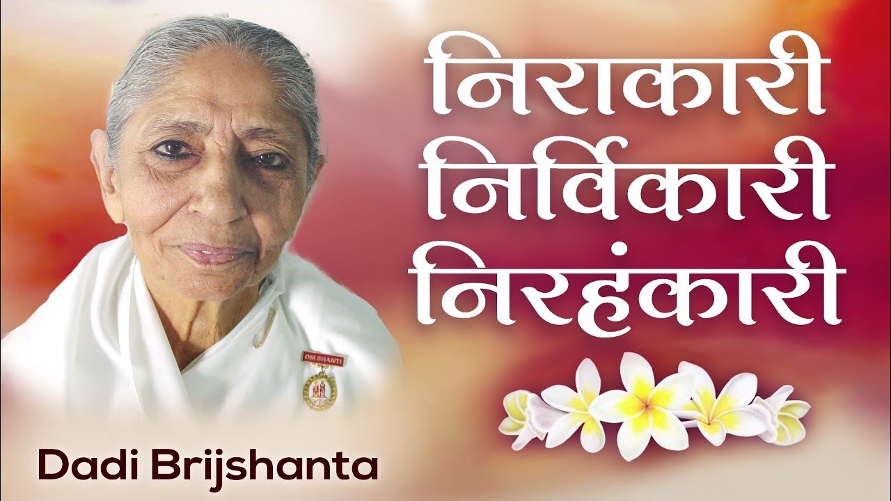 Dadi brijshanta - brahma baba: निराकारी निर्विकारी निरहंकारी | awakening tv | brahma kumaris