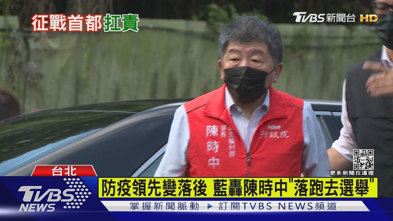拍板披綠袍戰北市 陳時中:責任來我就扛